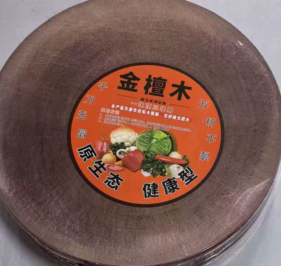 原生态无拼接金檀木砧板菜板38cm
