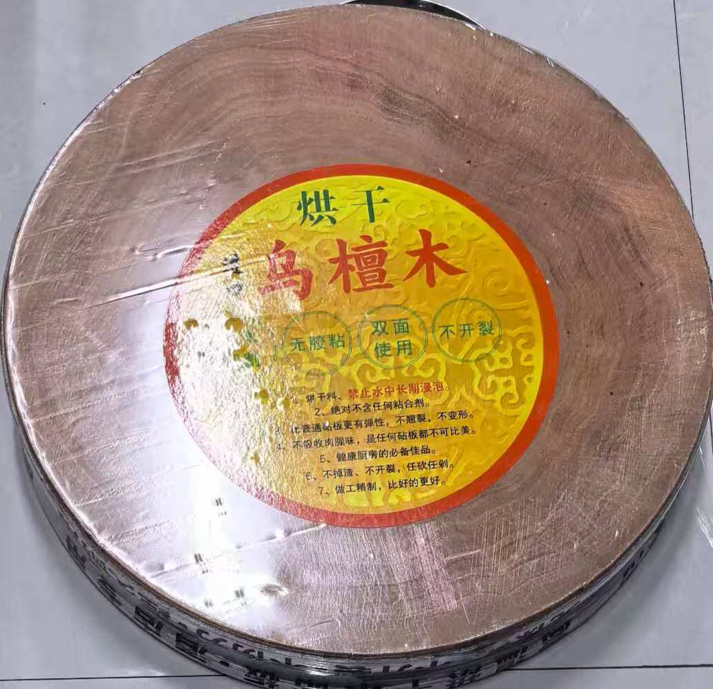 双面使用烘干乌檀木菜板30#WT-038