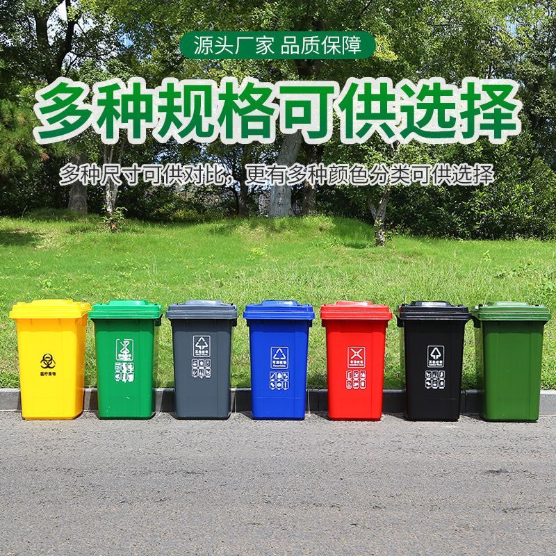 240升户外挂车垃圾桶大号商用加厚带盖小区物业环卫分类桶大容量240L