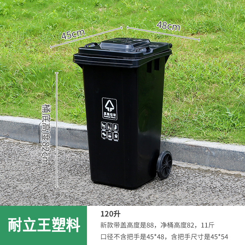 120升户外挂车垃圾桶大号商用加厚带盖小区物业环卫分类桶大容量120L
