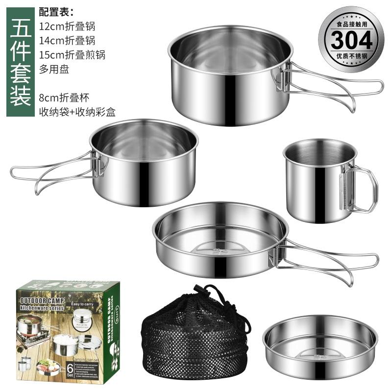 304户外折叠餐具-五件套2
